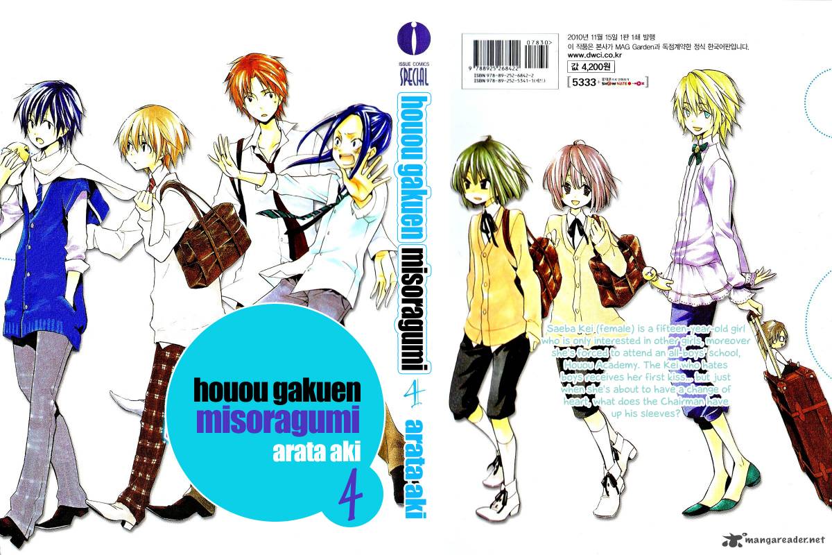 Houou Gakuen Misoragumi 18 3