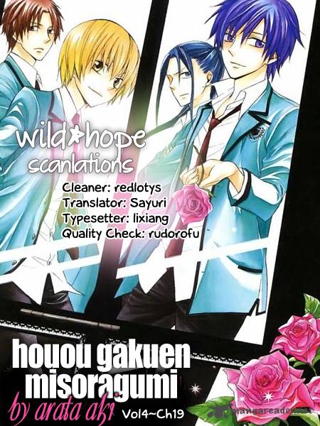 Houou Gakuen Misoragumi 19 1