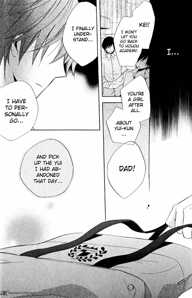 Houou Gakuen Misoragumi 19 9