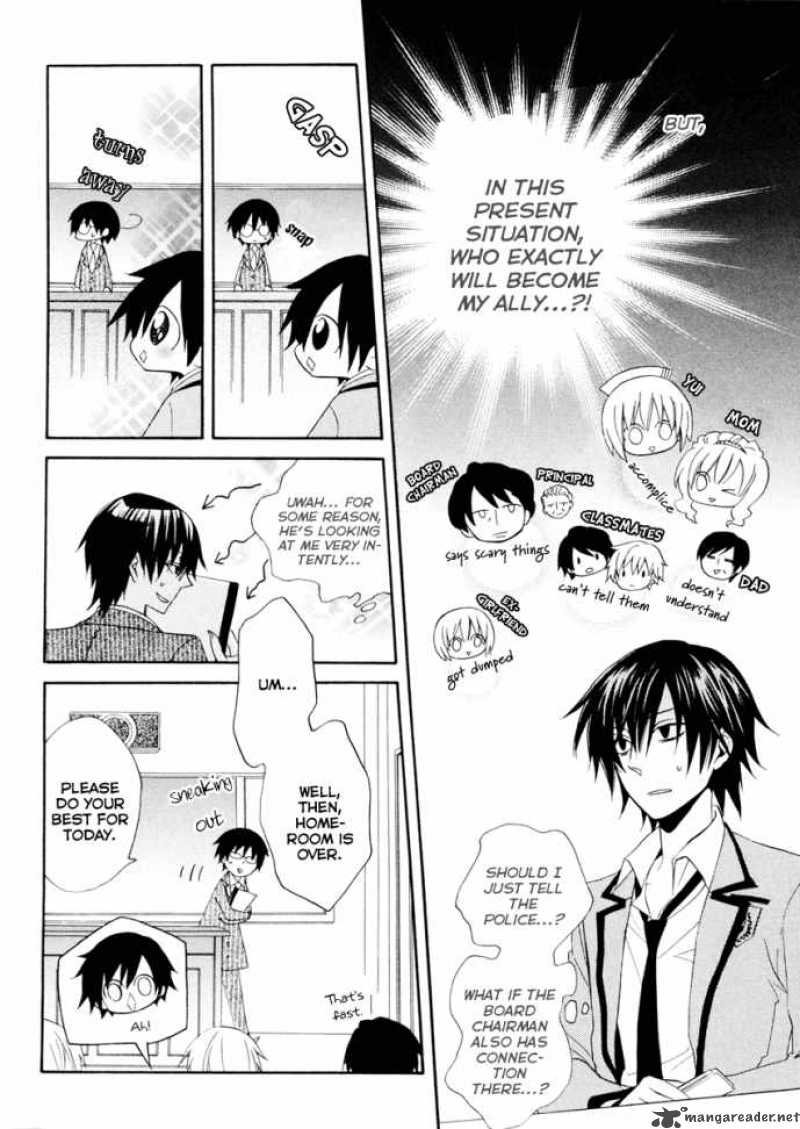 Houou Gakuen Misoragumi 2 14