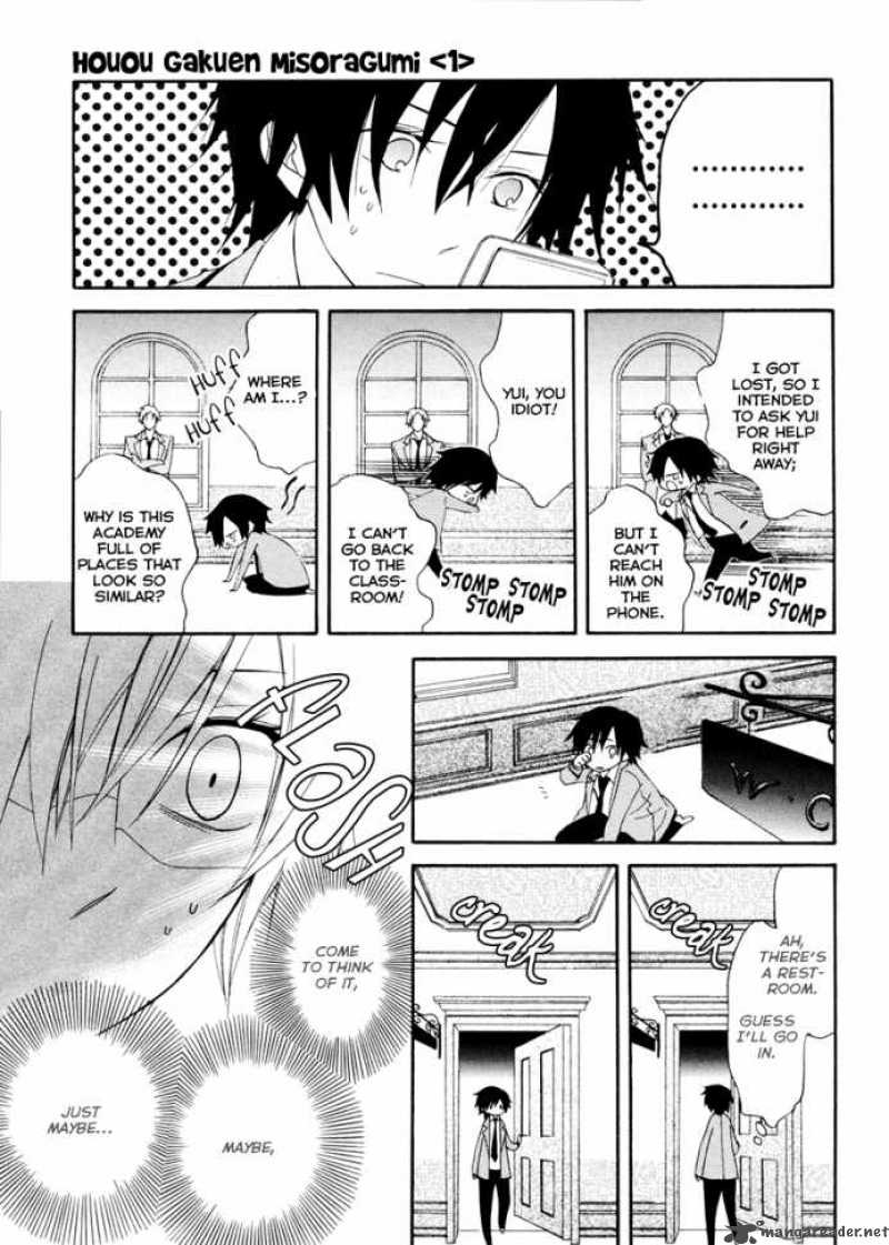 Houou Gakuen Misoragumi 2 21