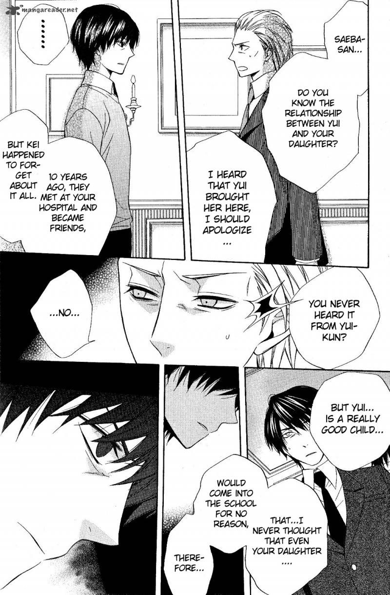 Houou Gakuen Misoragumi 20 11