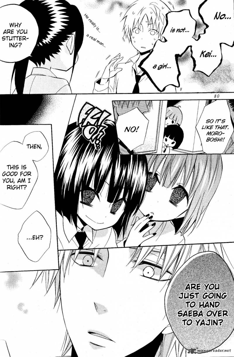 Houou Gakuen Misoragumi 20 17
