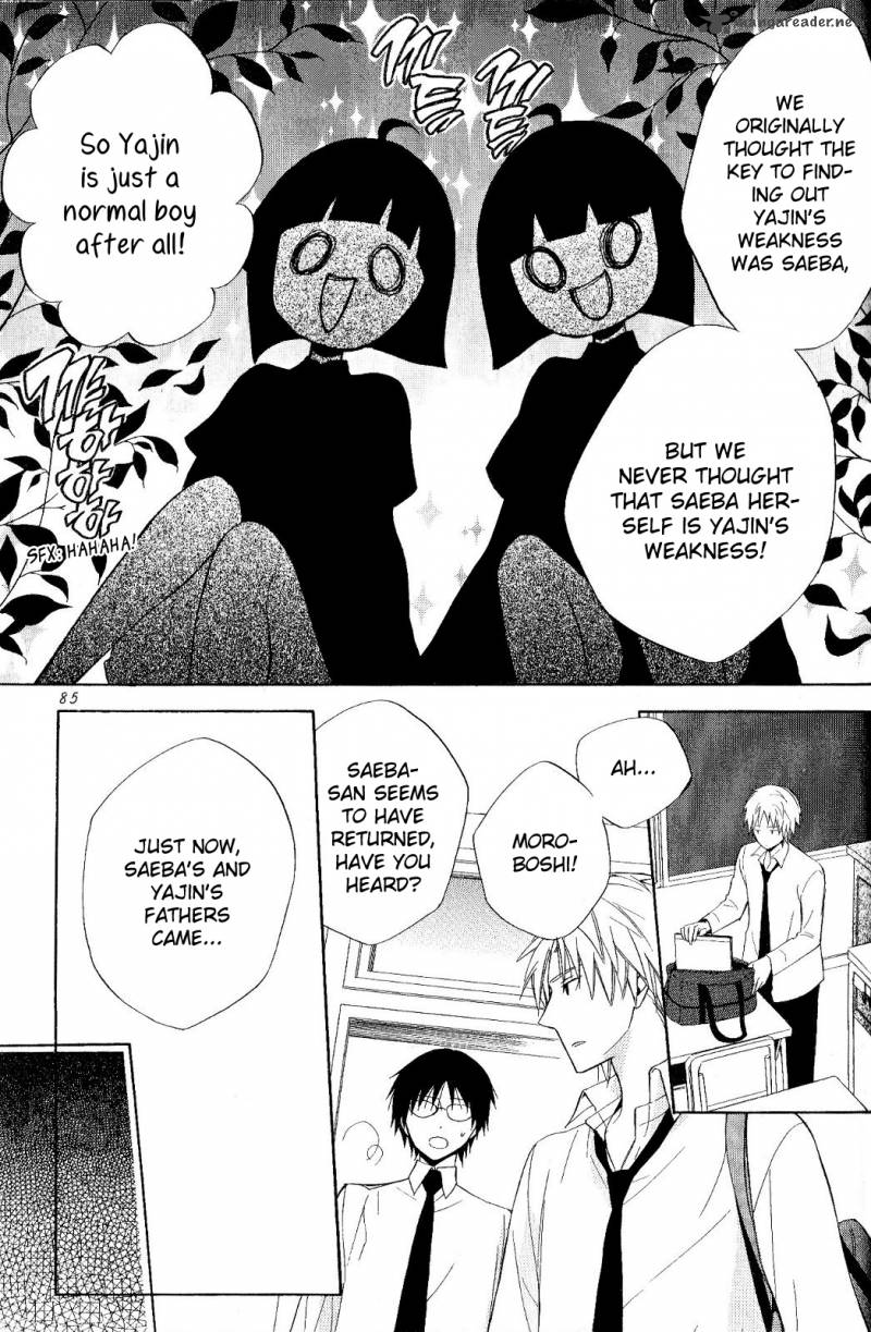 Houou Gakuen Misoragumi 20 22