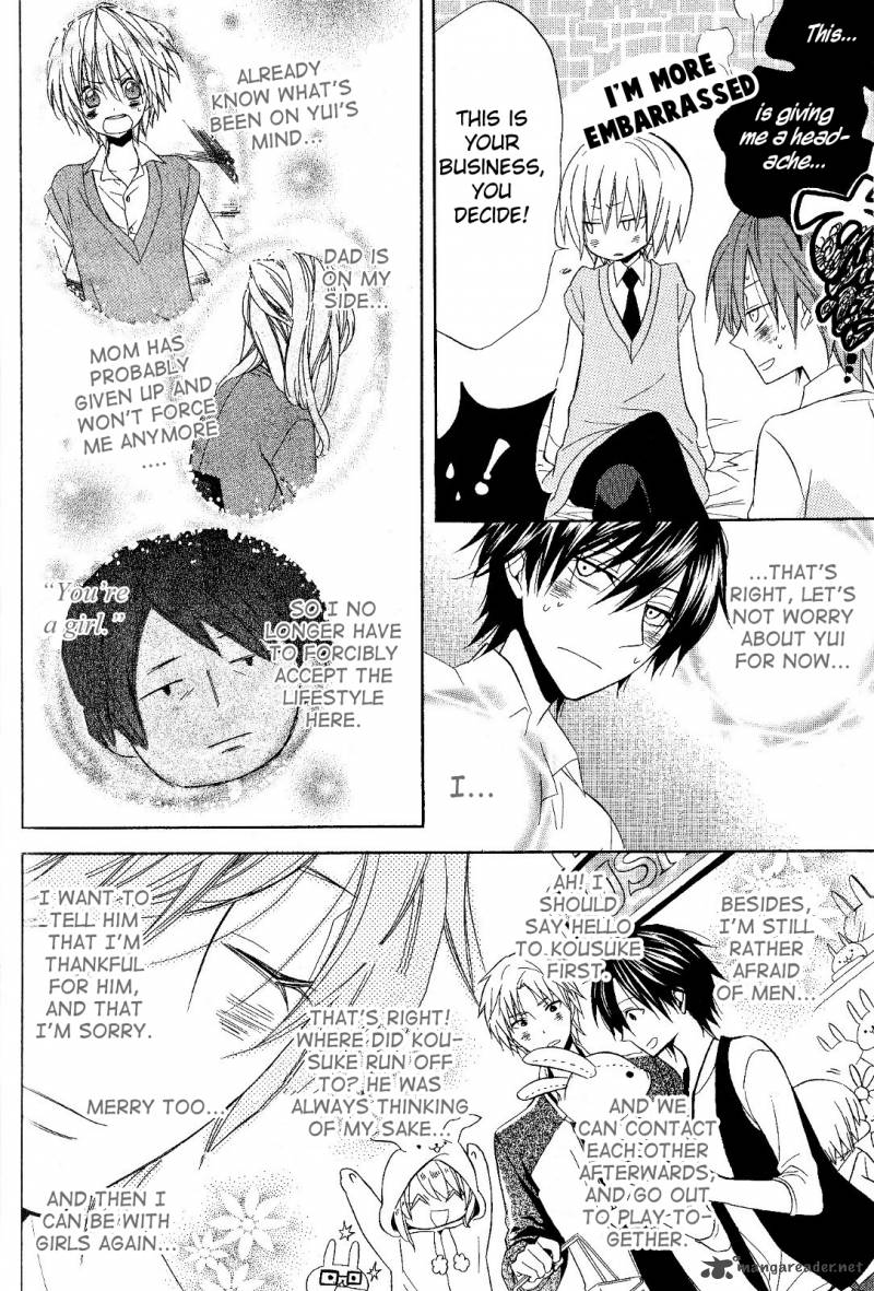 Houou Gakuen Misoragumi 20 27