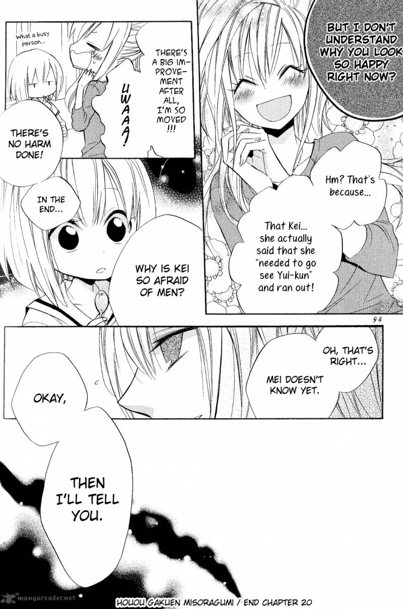 Houou Gakuen Misoragumi 20 31