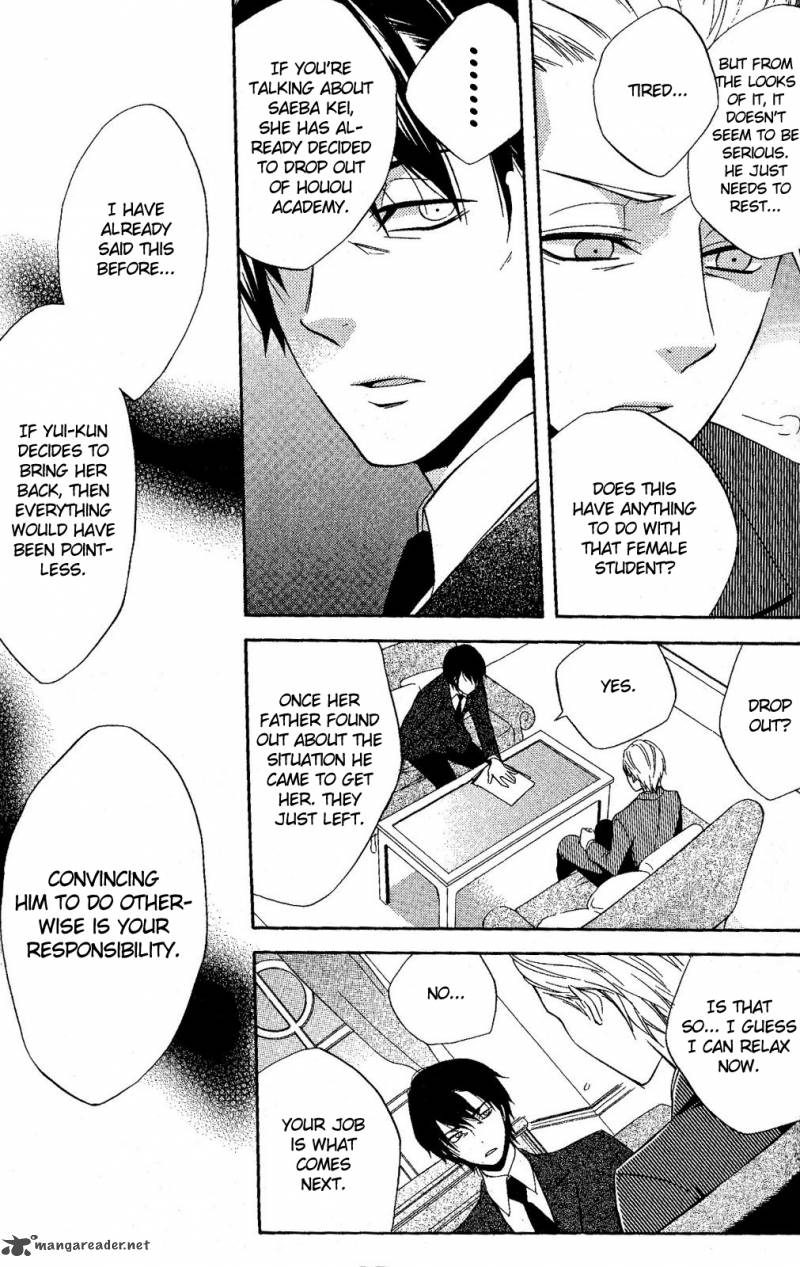 Houou Gakuen Misoragumi 20 4