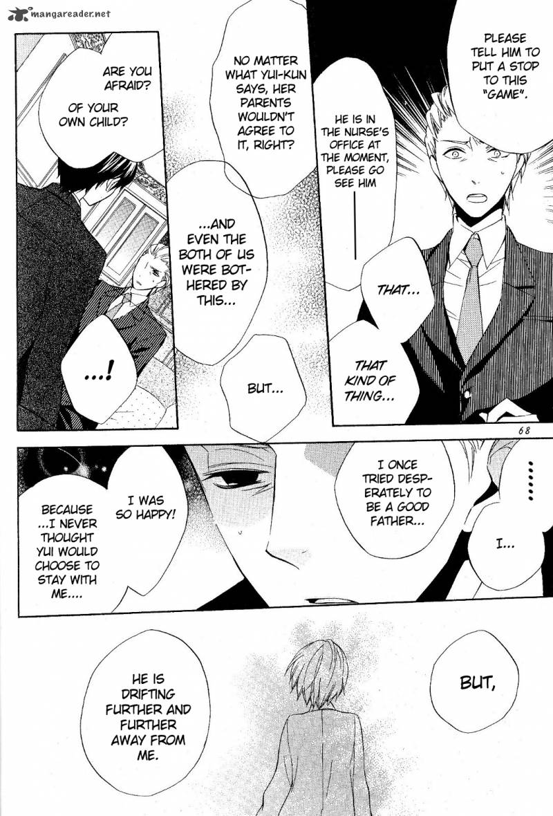 Houou Gakuen Misoragumi 20 5