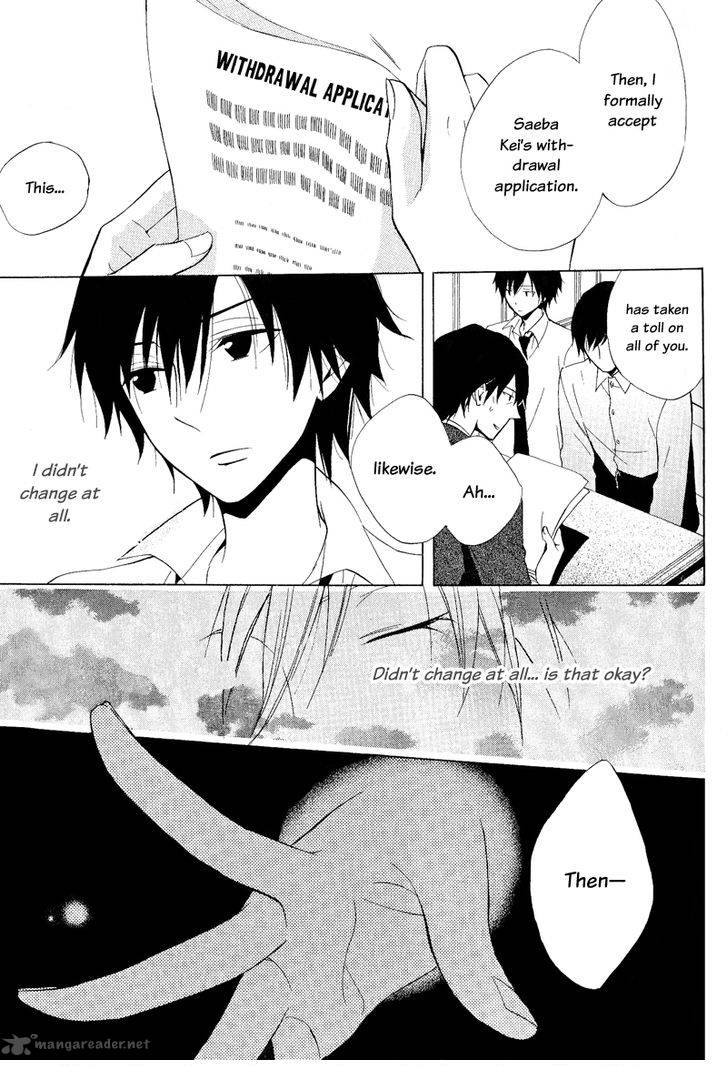 Houou Gakuen Misoragumi 21 39