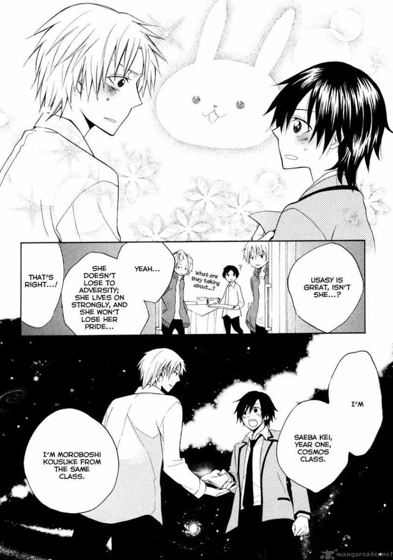 Houou Gakuen Misoragumi 4 12