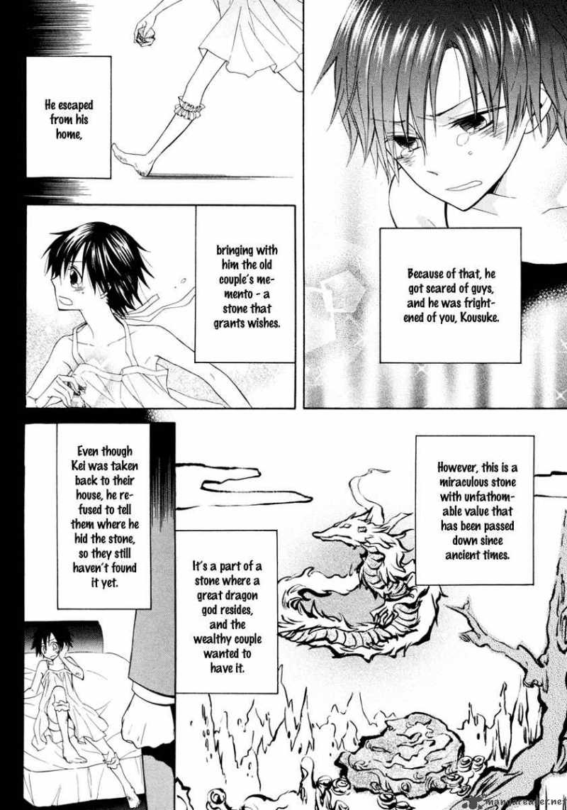 Houou Gakuen Misoragumi 4 22