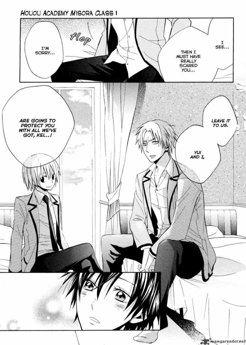 Houou Gakuen Misoragumi 4 25