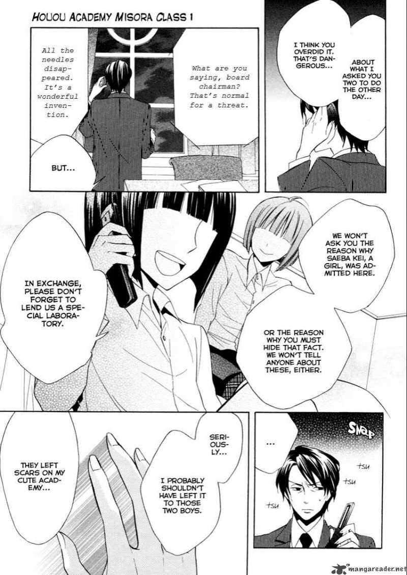 Houou Gakuen Misoragumi 4 29