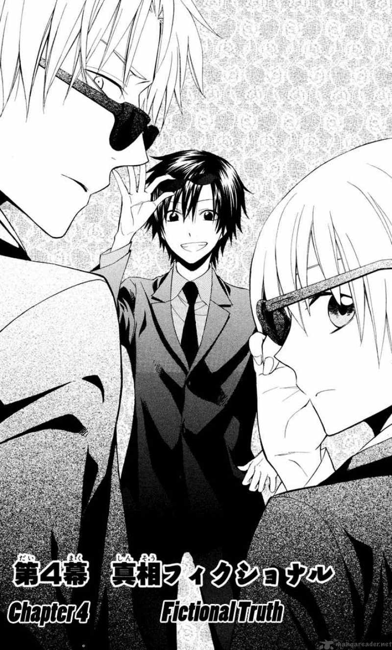 Houou Gakuen Misoragumi 4 3