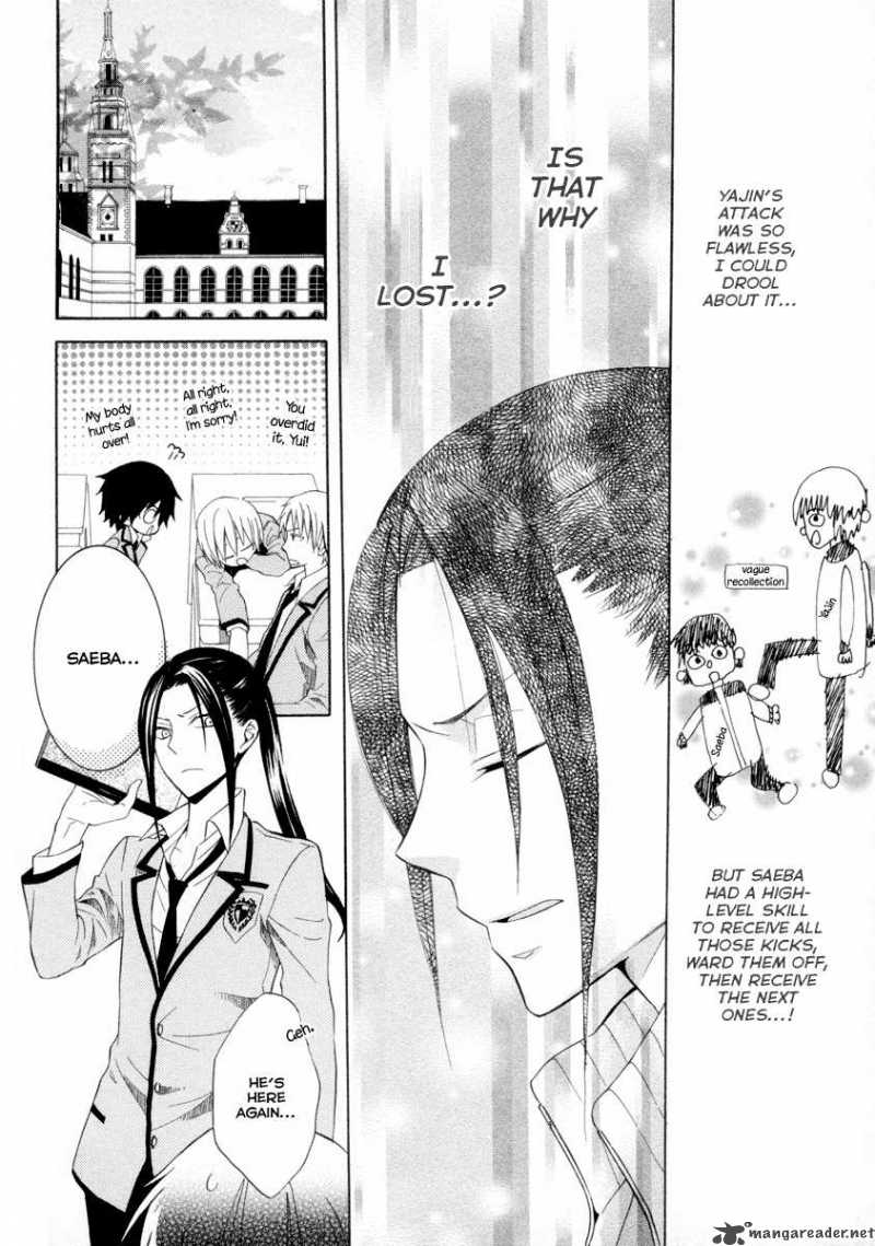 Houou Gakuen Misoragumi 6 25