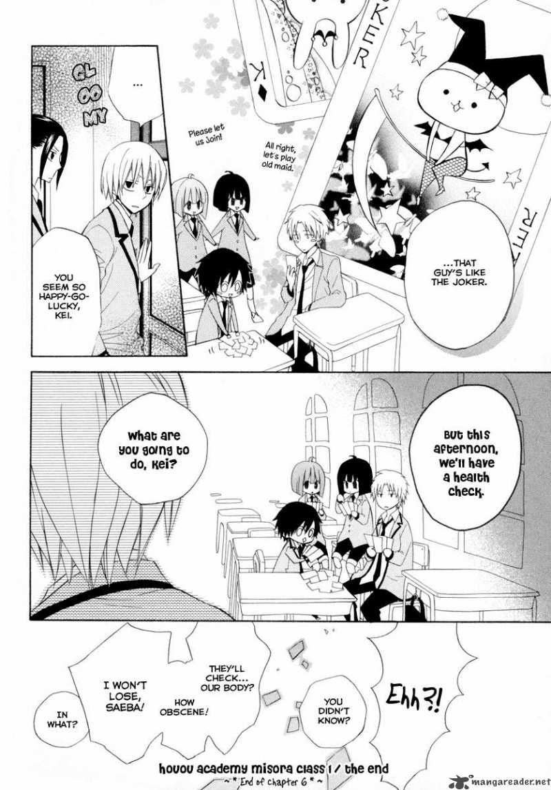 Houou Gakuen Misoragumi 6 27