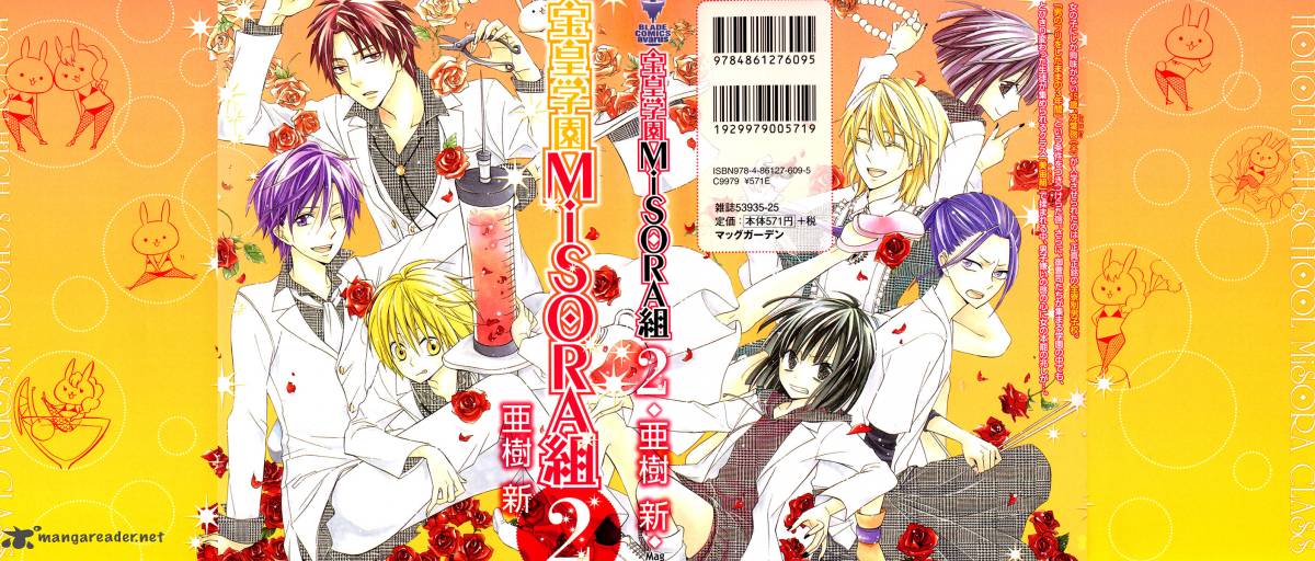 Houou Gakuen Misoragumi 7 3