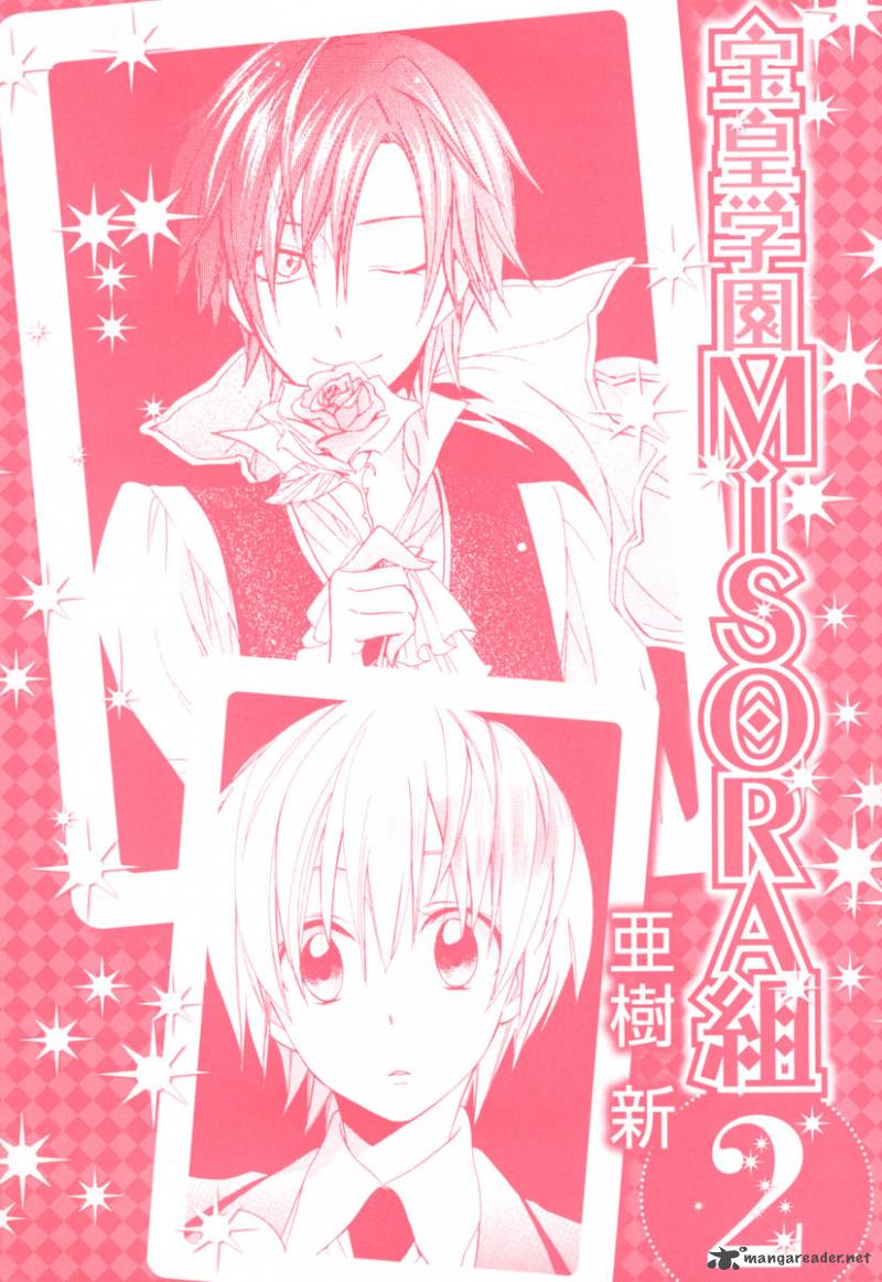 Houou Gakuen Misoragumi 7 4