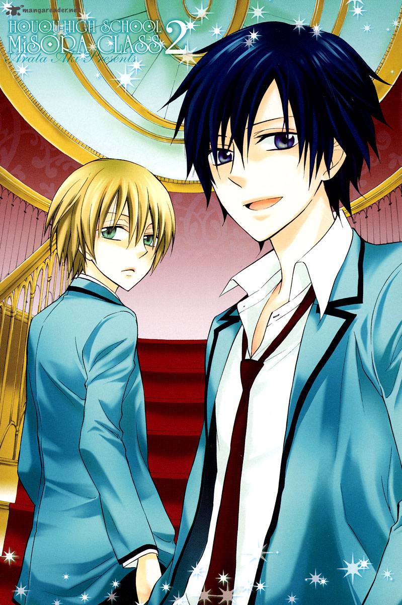 Houou Gakuen Misoragumi 7 6