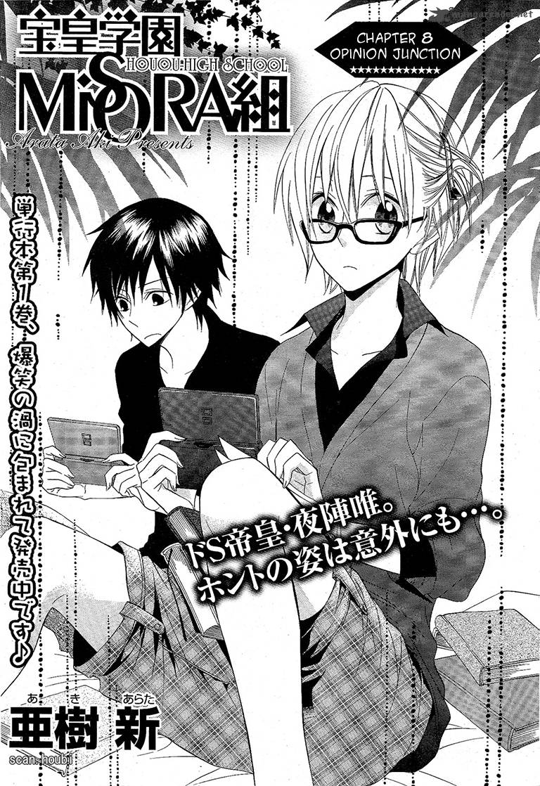Houou Gakuen Misoragumi 8 2