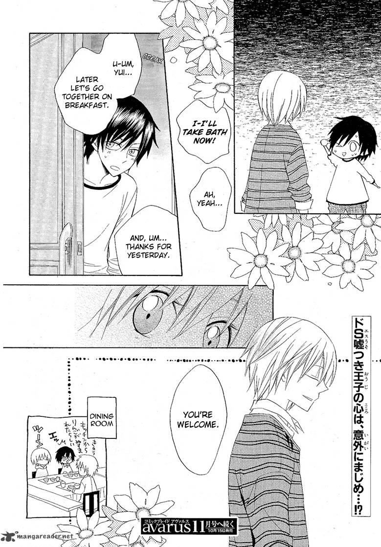 Houou Gakuen Misoragumi 8 26