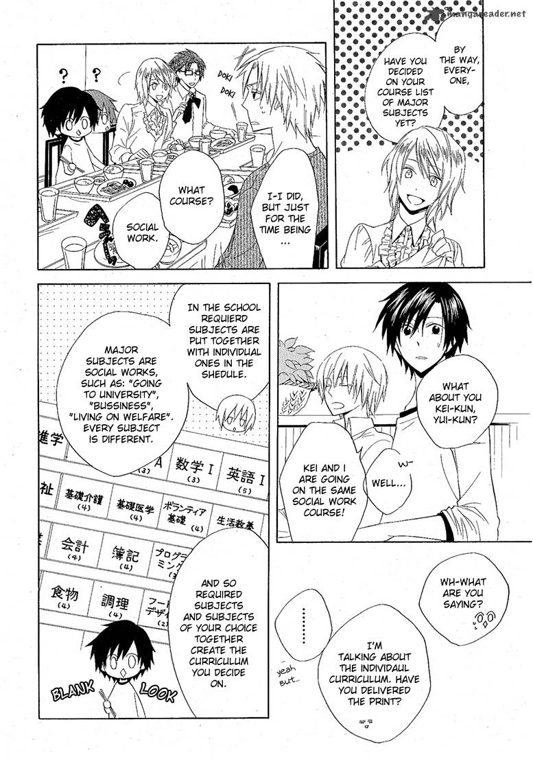 Houou Gakuen Misoragumi 8 7
