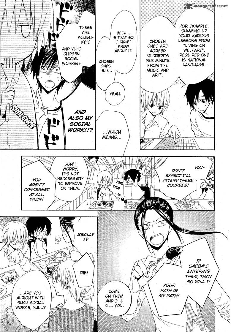Houou Gakuen Misoragumi 8 8