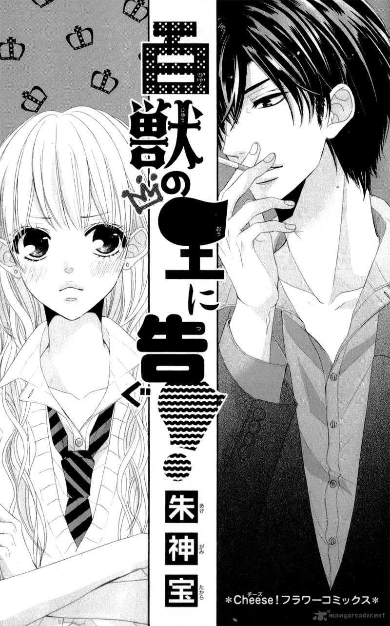 Hyakujuu No Ou Ni Tsugu 1 6