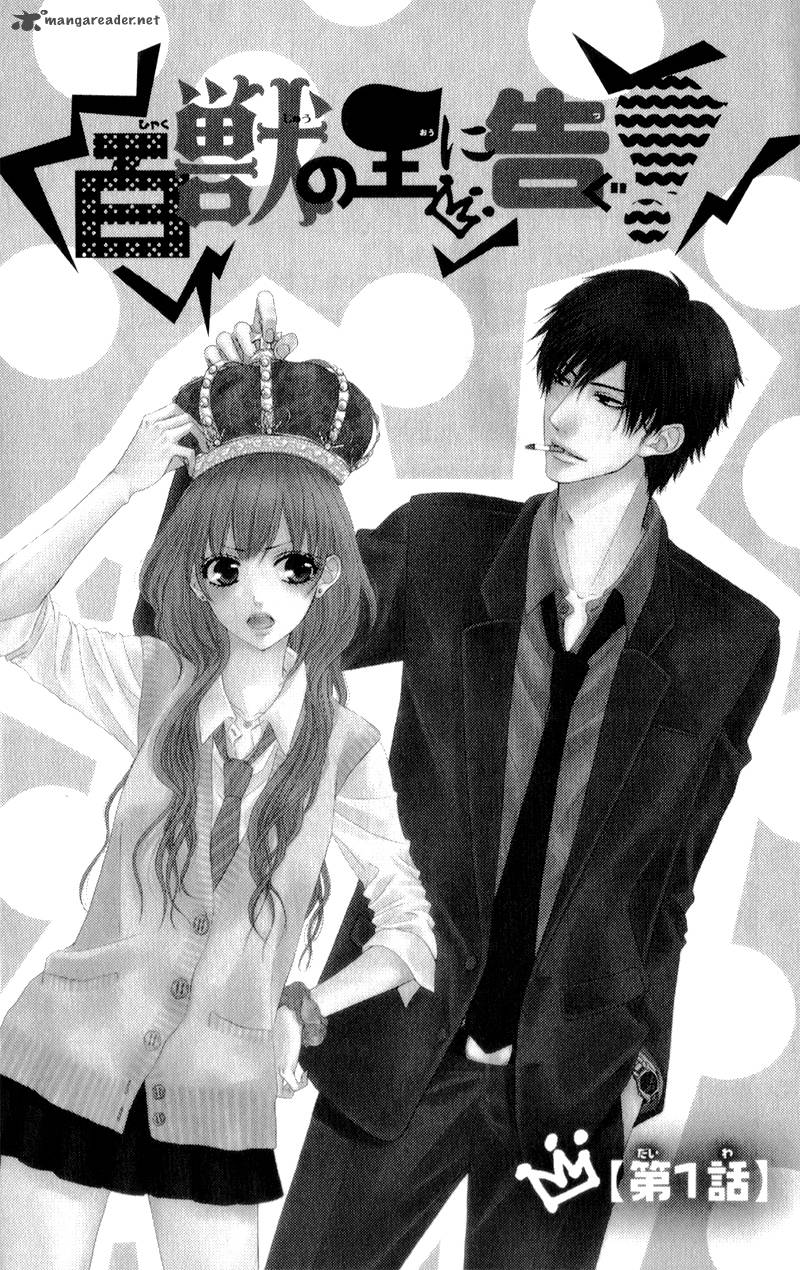 Hyakujuu No Ou Ni Tsugu 1 8