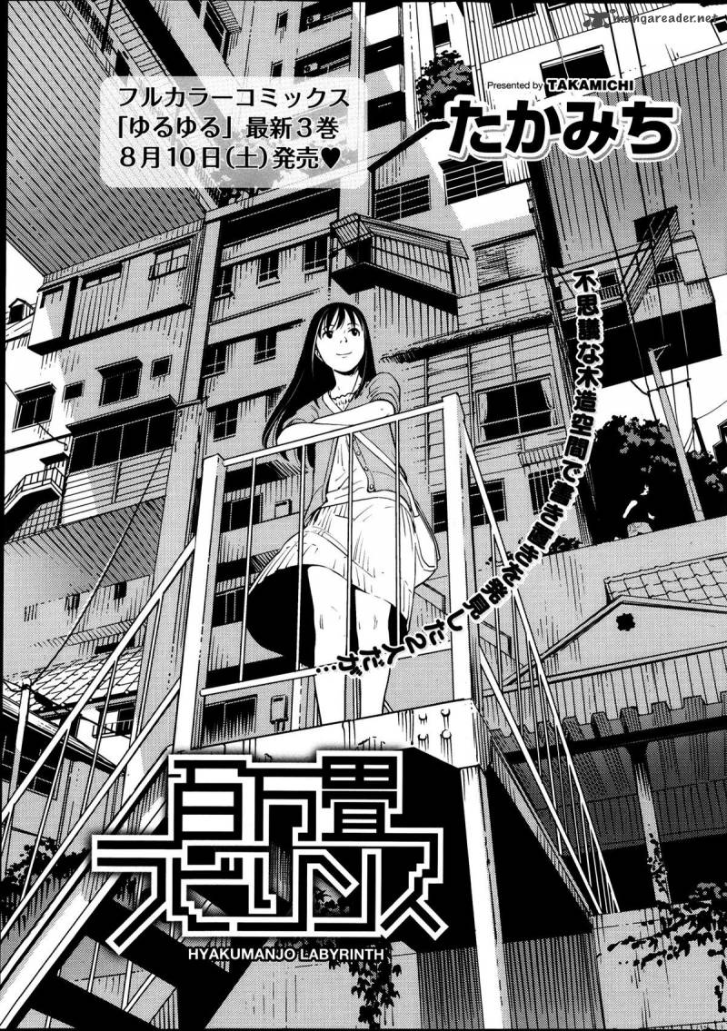 Hyakumanjou Labyrinth 3 1