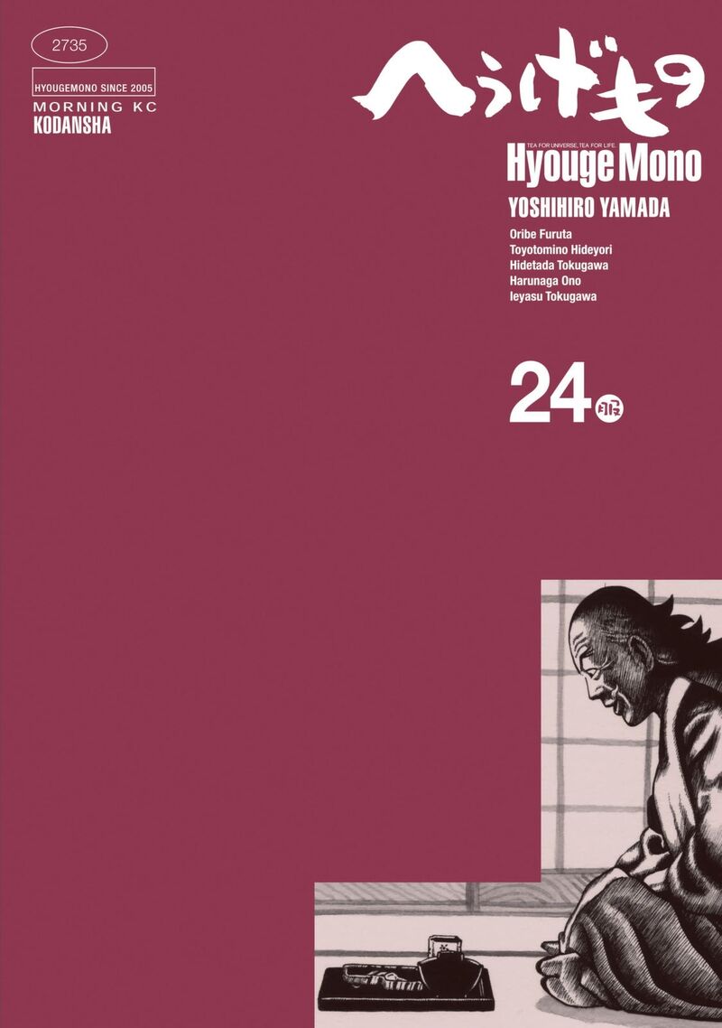 Hyougemono 252 1
