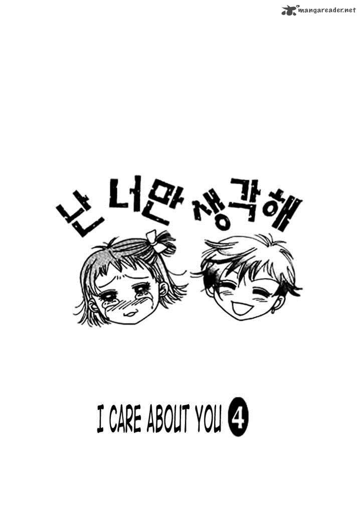 I Care About You 17 1