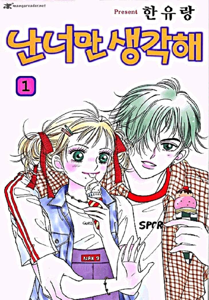 I Care About You 2 1