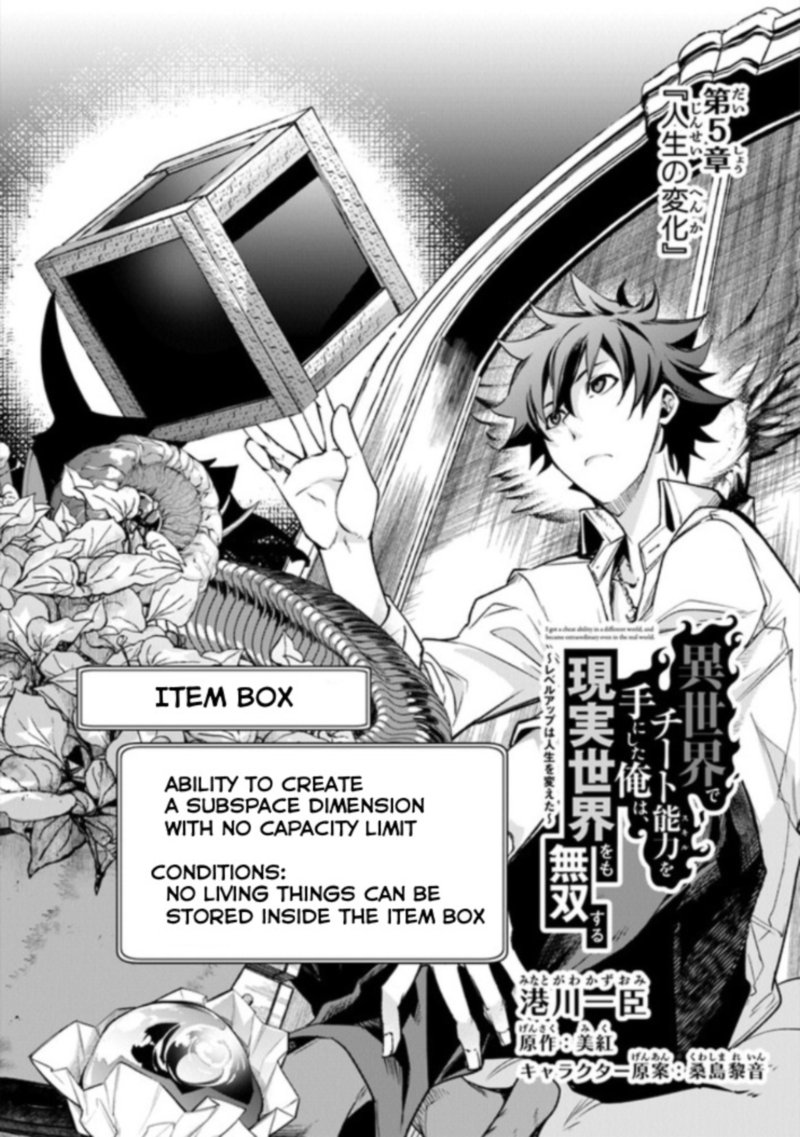 I Got A Cheat Ability In A Different World And Became Extraordinary Even In The Real World 5 1