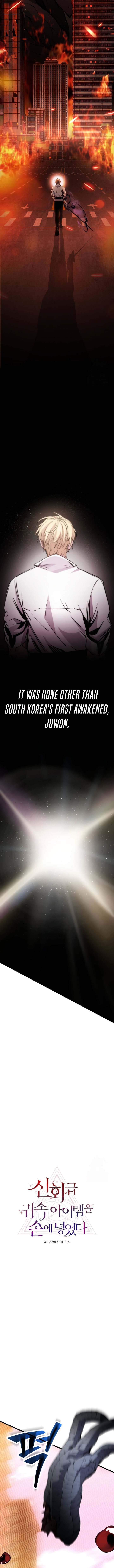 I Obtained A Mythic Item 112 4