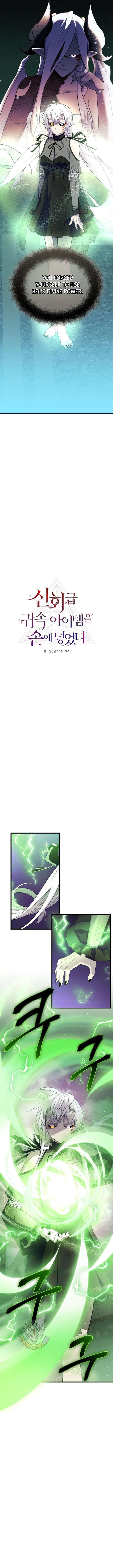 I Obtained A Mythic Item 121 3