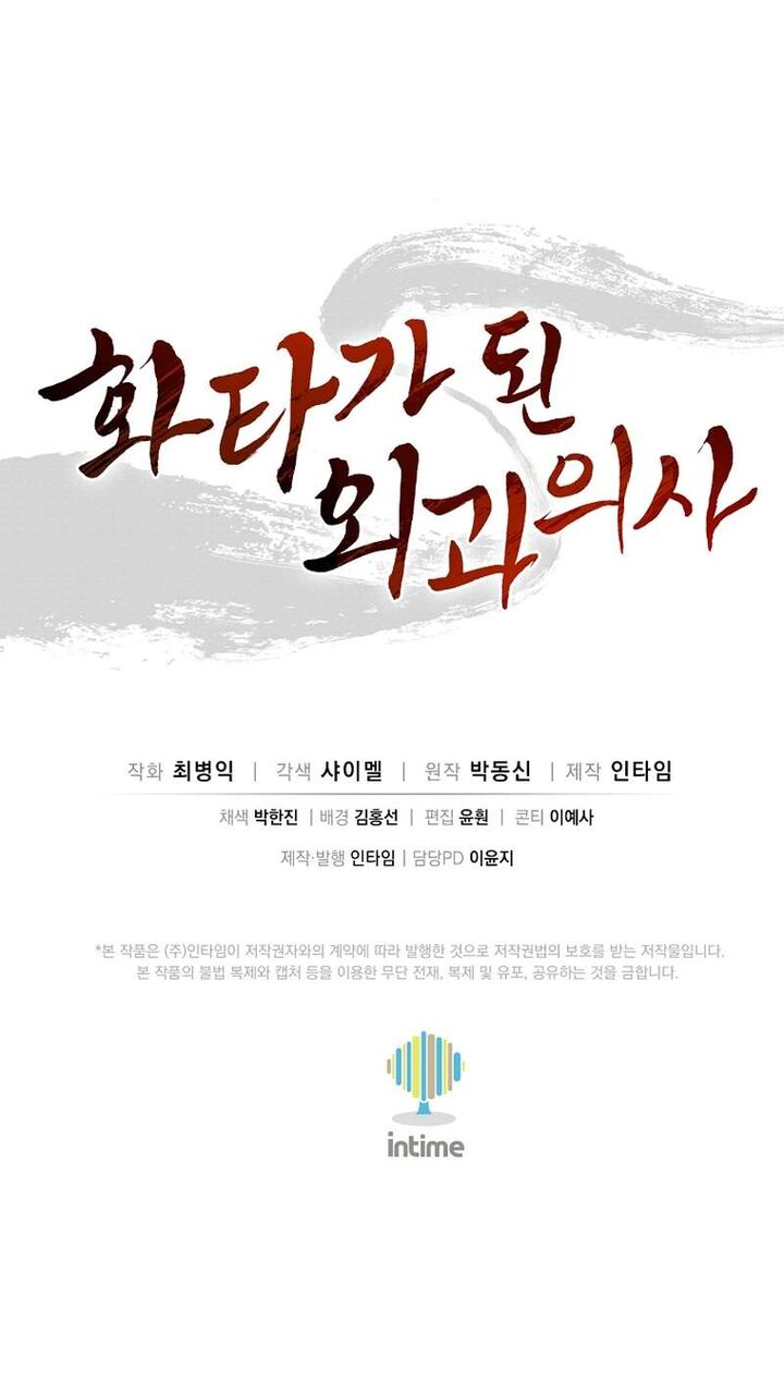 I Reincarnated As A Legendary Surgeon 179 9