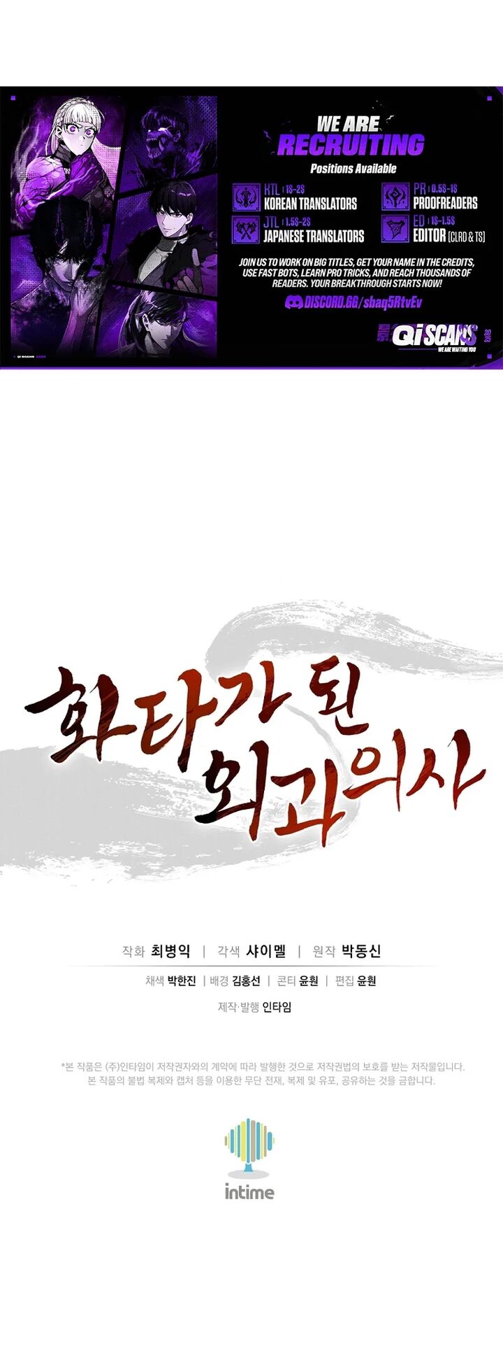 I Reincarnated As A Legendary Surgeon 191 15