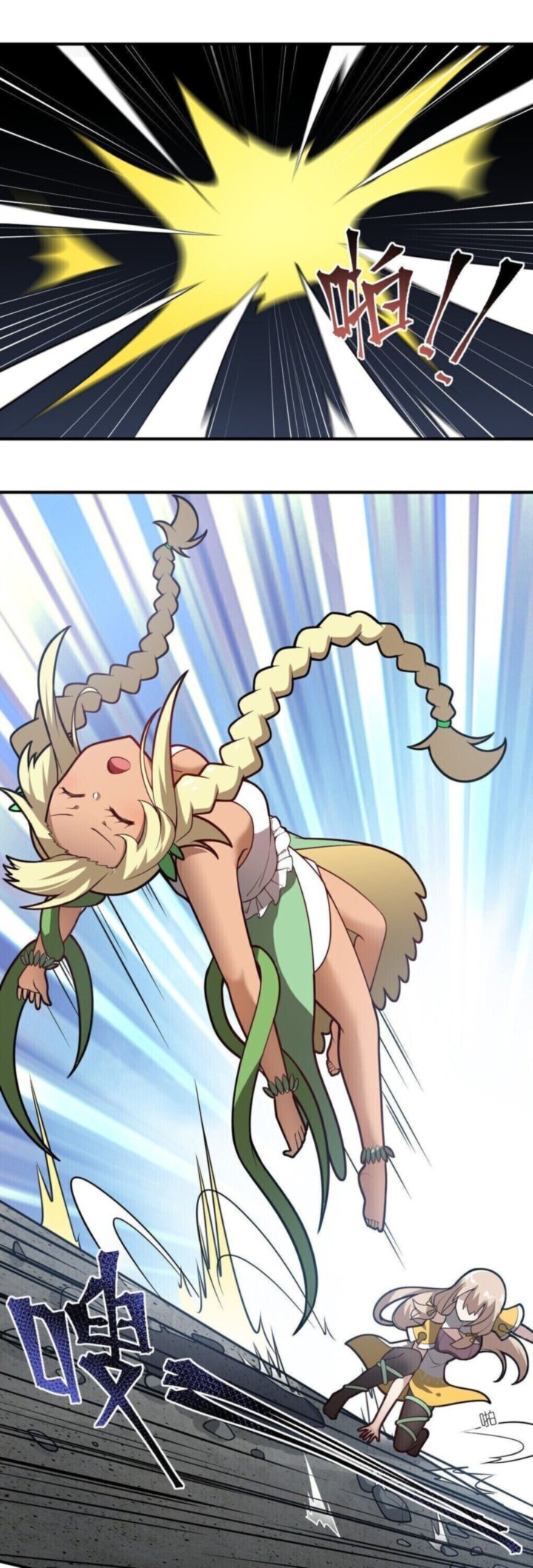 I The Strongest Demon Have Regained My Youth 25 1