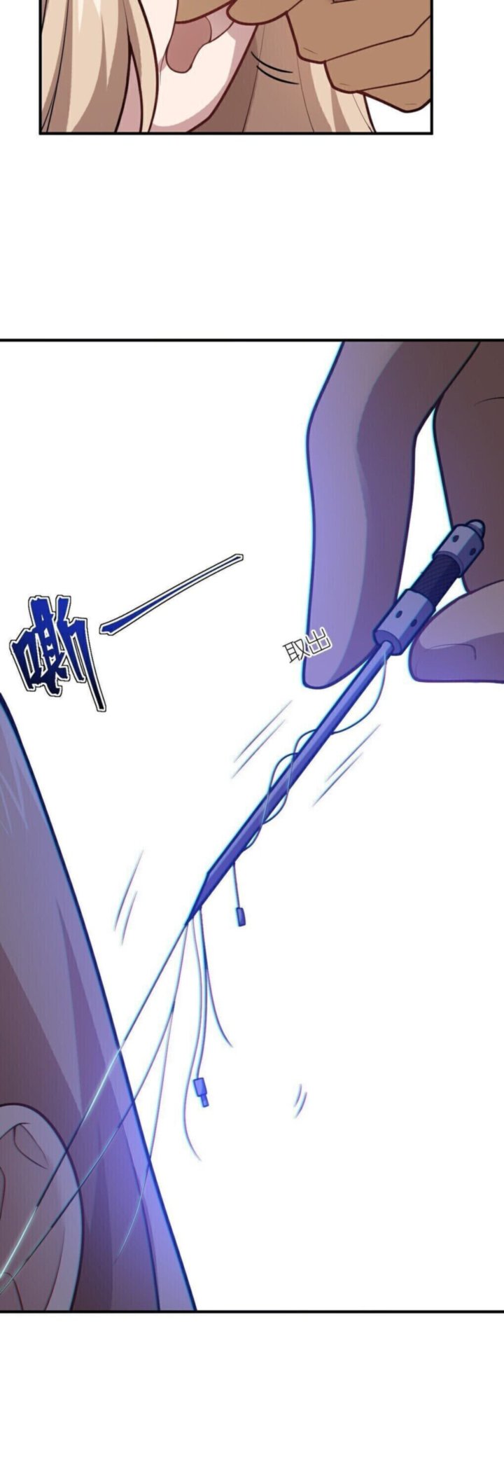 I The Strongest Demon Have Regained My Youth 33 8