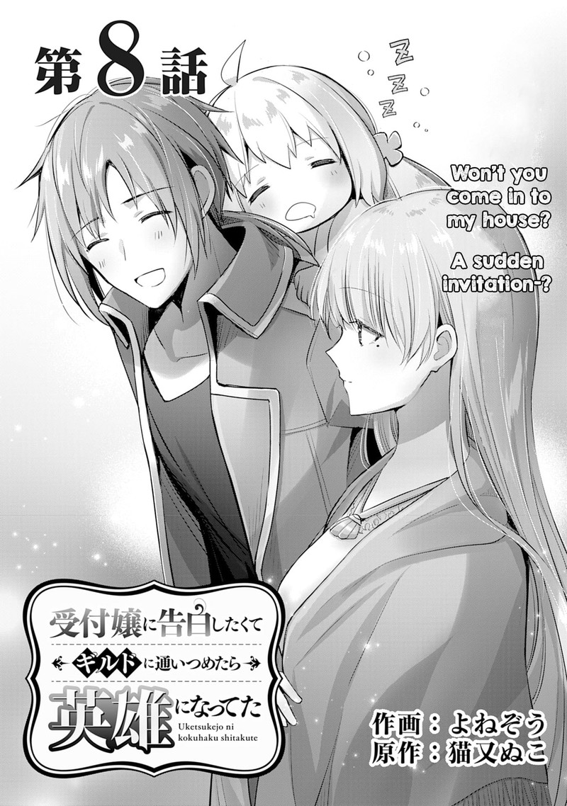 I Wanted To Confess To The Receptionist And When I Went To The Guild I Became A Hero 8 1