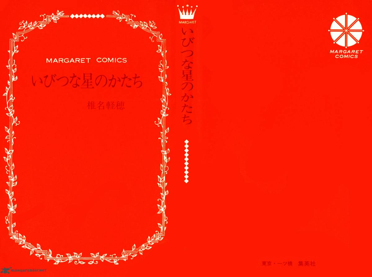 Ibitsu Na Hoshi No Katachi 1 4