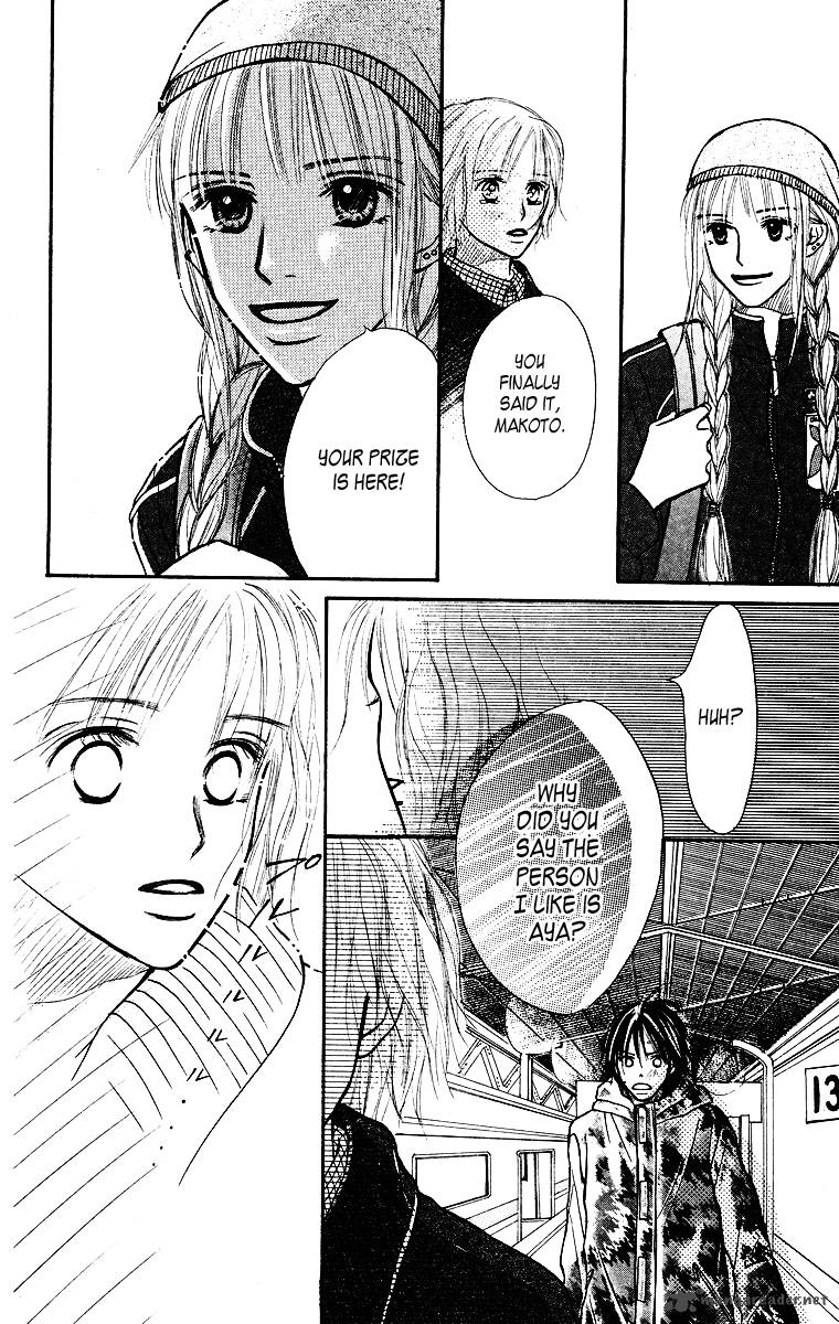 Ibitsu Na Hoshi No Katachi 1 79