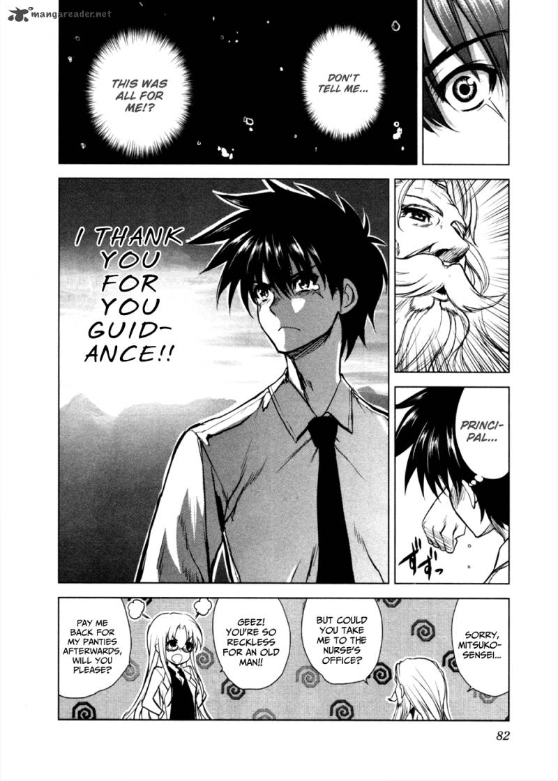 Ichiban Ushiro No Daimaou 31 18