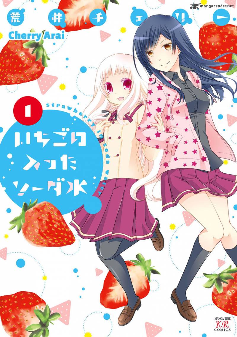Ichigo No Haitta Soda Sui 1 1