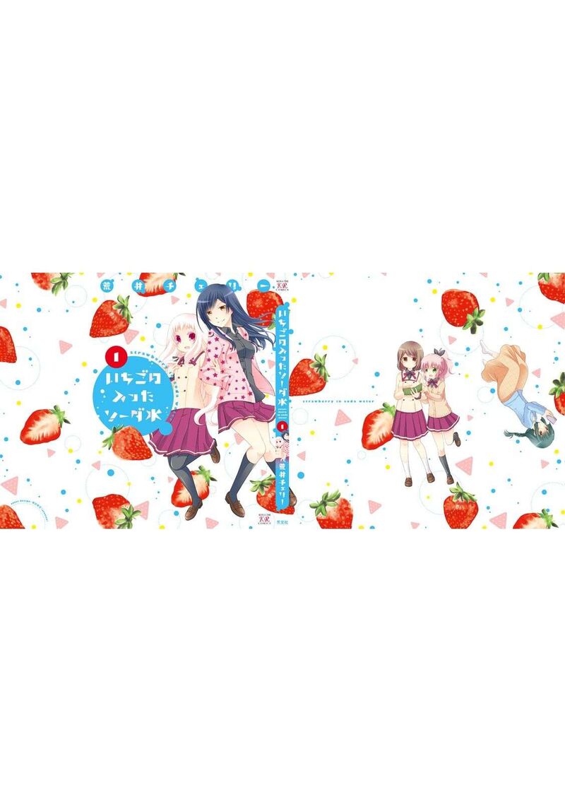 Ichigo No Haitta Soda Sui 14 11