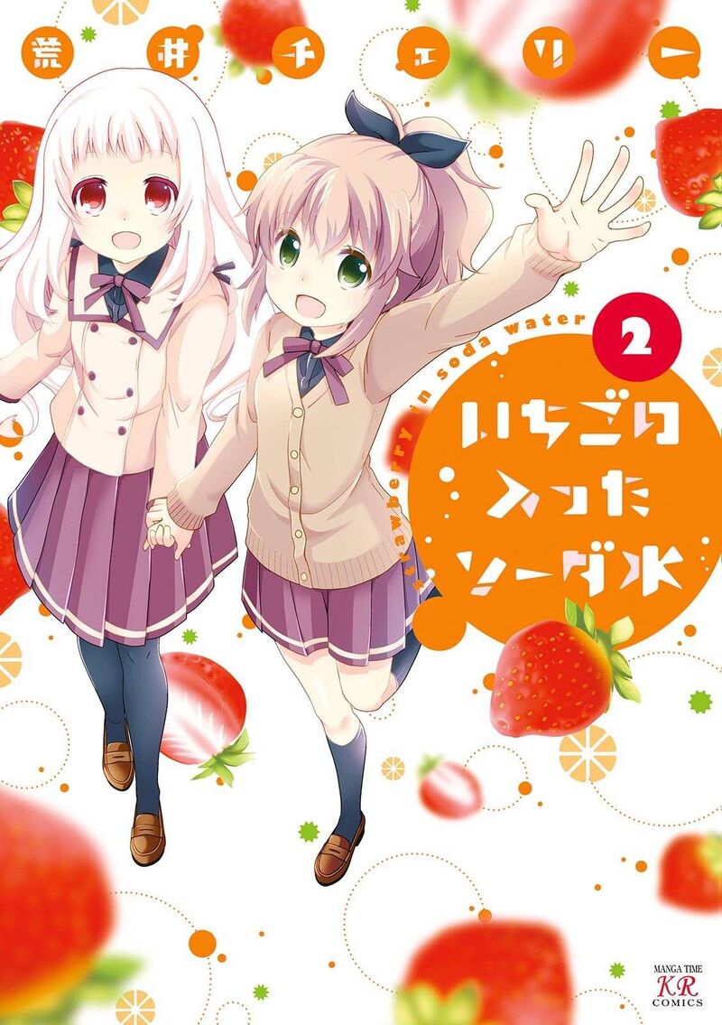 Ichigo No Haitta Soda Sui 15 1