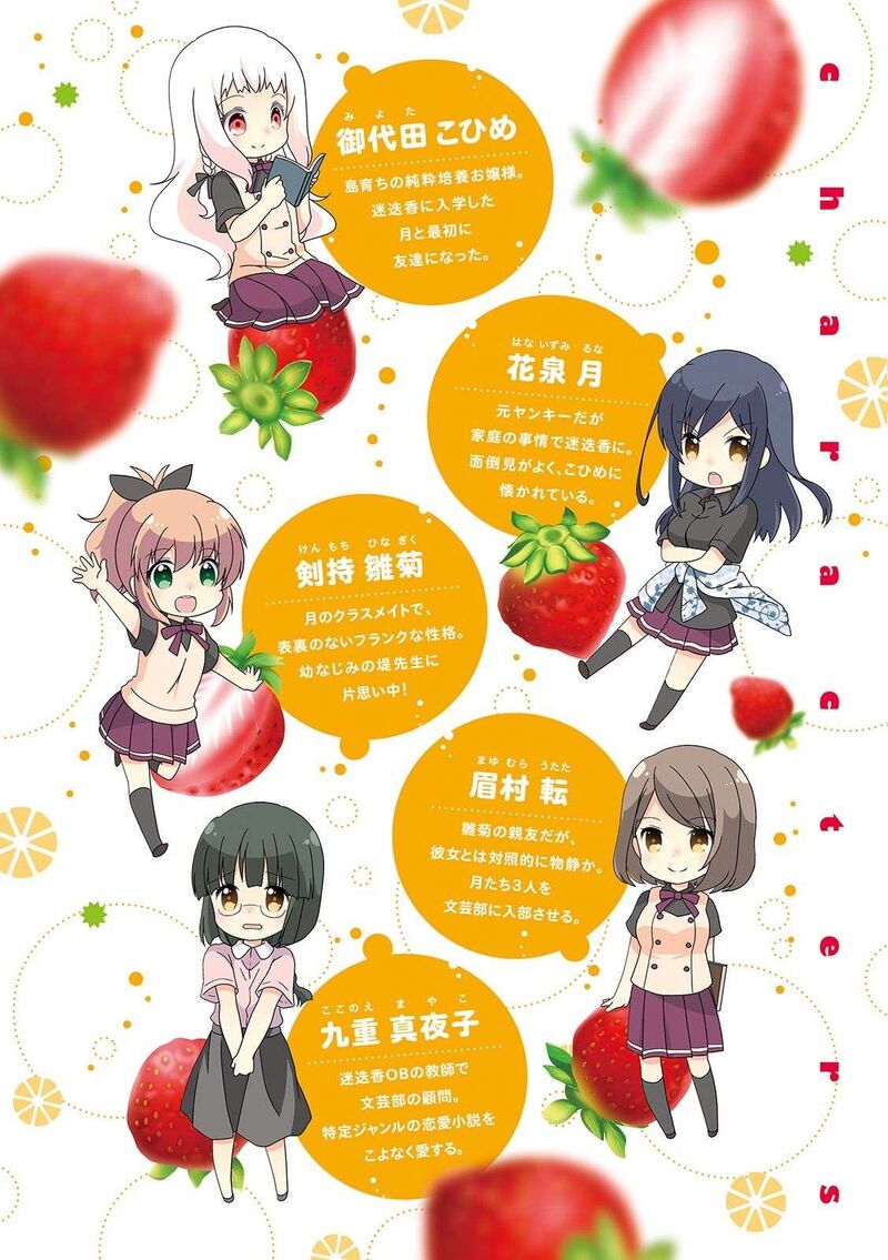 Ichigo No Haitta Soda Sui 15 4
