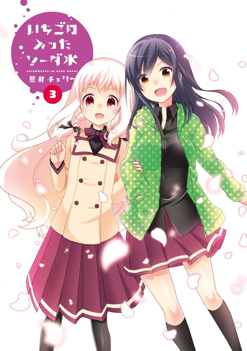 Ichigo No Haitta Soda Sui 32 3