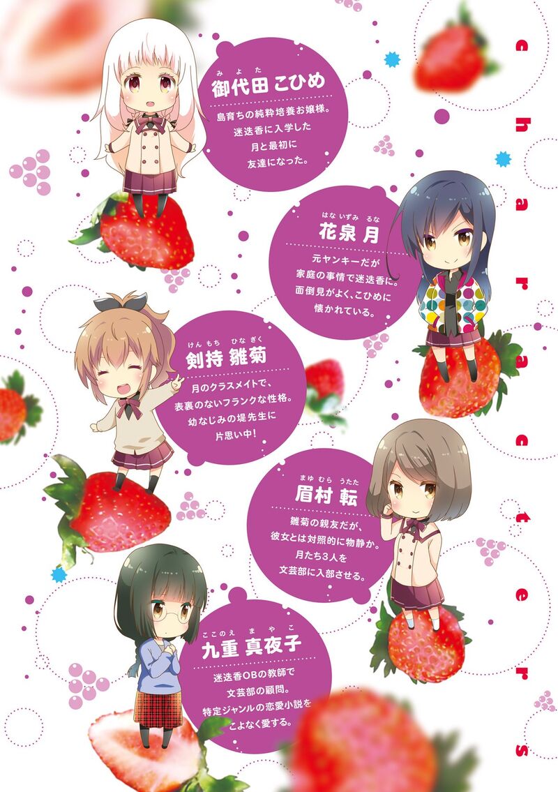 Ichigo No Haitta Soda Sui 32 4